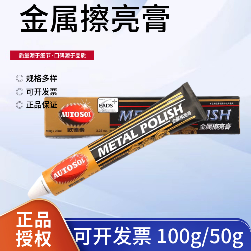 金属擦亮膏铜器不锈钢清洁剂水碗油灯座护杯除锈擦亮剂五金研磨膏