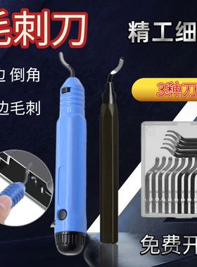 正品修边刀片去毛刺刀刮刀BS1010 BK3010 修边器  BS1018  BS2010