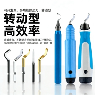 BS1018 BK3010 正品 修边刀片BS1019去毛刺刀刮刀修边器BS1010