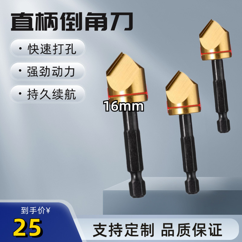 六角柄五刃倒角器镀钛扩孔倒角器木工塑料板材打孔扩孔倒角工具