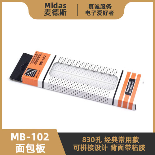 【麦德斯】MB-102面包板带红蓝线
