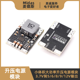DC-DC升压电源模块 迷你大功率10A电流 锂电池3.7V/4.2V转5/9/12V