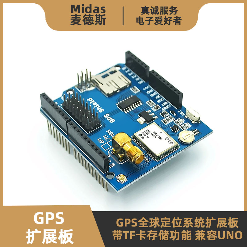 GPS+TF扩展板模块--UNO/MEGA2560