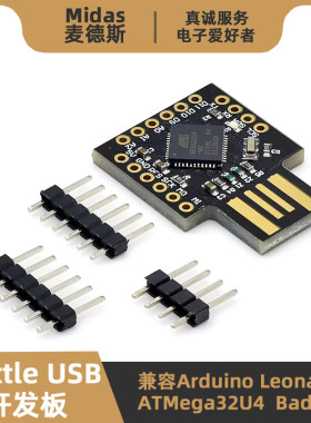 BeetleUSB开发板-ATMEGA32U4