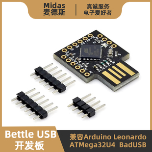 Beetle开发板 ATMEGA32U4 迷你版Leonardo虚拟键盘鼠标制作BadUSB