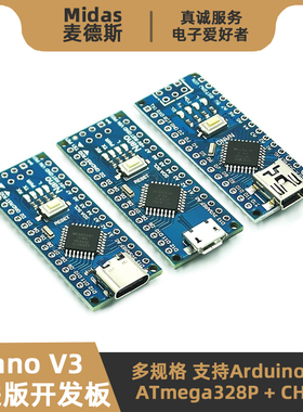 Nano V3开发板 FT232改进版ATmega328PB单片机 兼容Arduino IDE