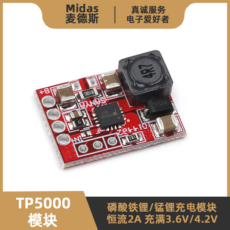 【麦德斯】TP5000模块-3.6V/4.2V