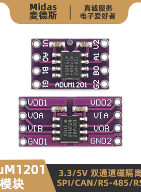 ADuM1201ARZ模块 2路双通道数字信号磁隔离器 高速率低功耗抗干扰