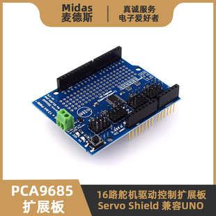 16路舵机驱动扩展板 PCA9685多足机器人I2C兼容Arduino UNO开发板