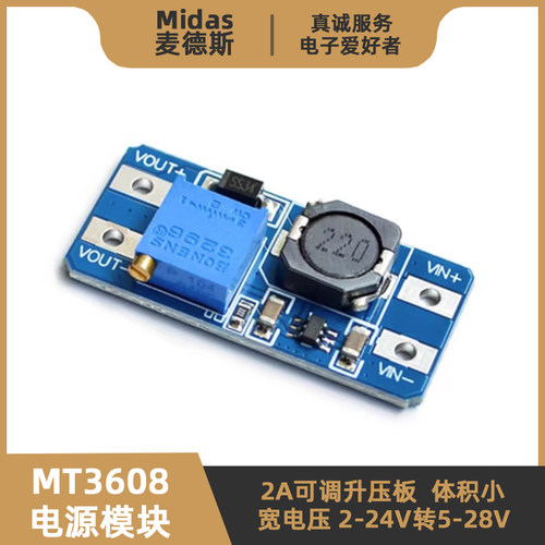 MT3608模块-3.7V转5/9/12/24V