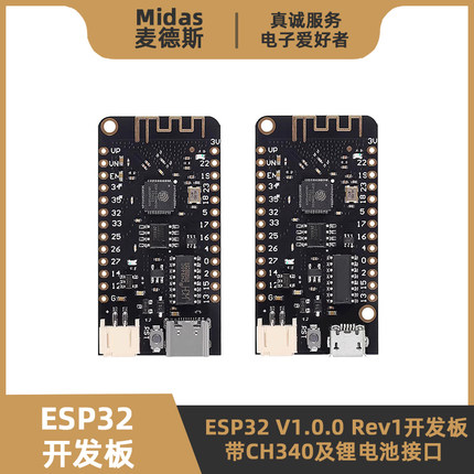 【麦德斯】ESP32 V1.0.0 Rev1开发板 WiFi+蓝牙 支持MicroPython