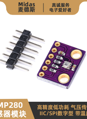 BMP/BME280-3.3V I2C/SPI数字型大气压传感器模块 温度海拔高度计