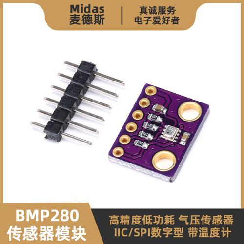 BMP/BME280-3.3V大气压传感模块