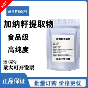 食品级水溶加纳籽提取物五羟基色氨酸 5-HTP10g/袋 散装 现货包邮