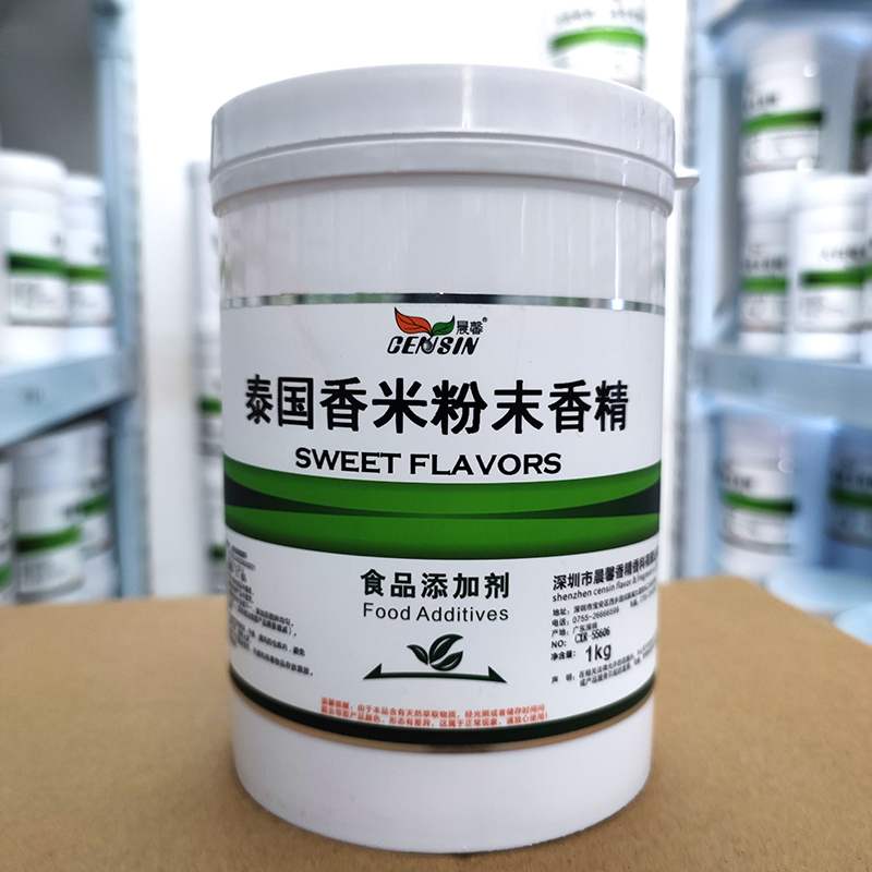 泰国香米粉末香精 糕点烘焙馅料增香耐高温香米香精浓香型 包邮