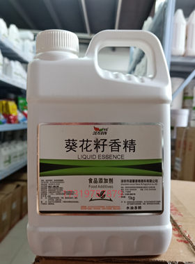 葵花籽油香精橄榄油菜籽油花生油烘焙蛋糕炒货增香剂调和油芝麻油