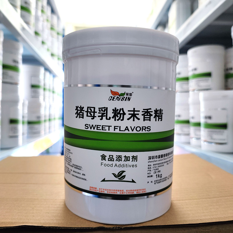 猪母乳粉末香精增香钓鱼饵鱼料鲫鱼鲤鱼草鱼浓香型猪母乳食用香精