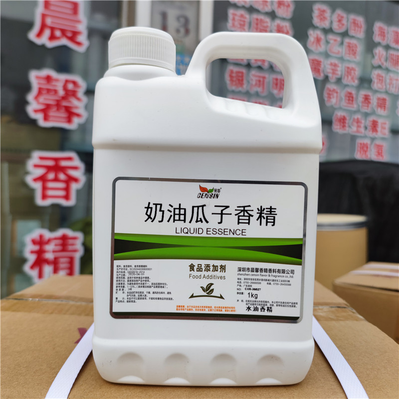 晨馨奶油瓜子香精 浓厚奶油味 水油质食用液体香精钓鱼饵添加剂