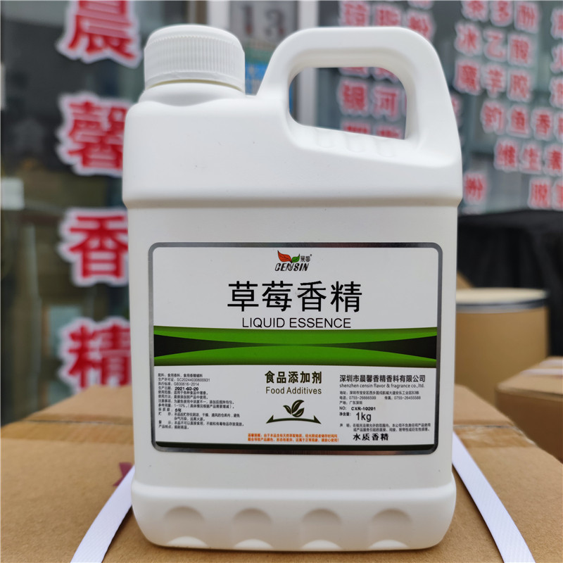 晨馨草莓香精水果味液体水质食品级糕点饮料食用香精果酸 钓鱼用