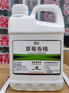 晨馨草莓香精水果味液体水质食品级糕点饮料食用香精果酸 钓鱼用