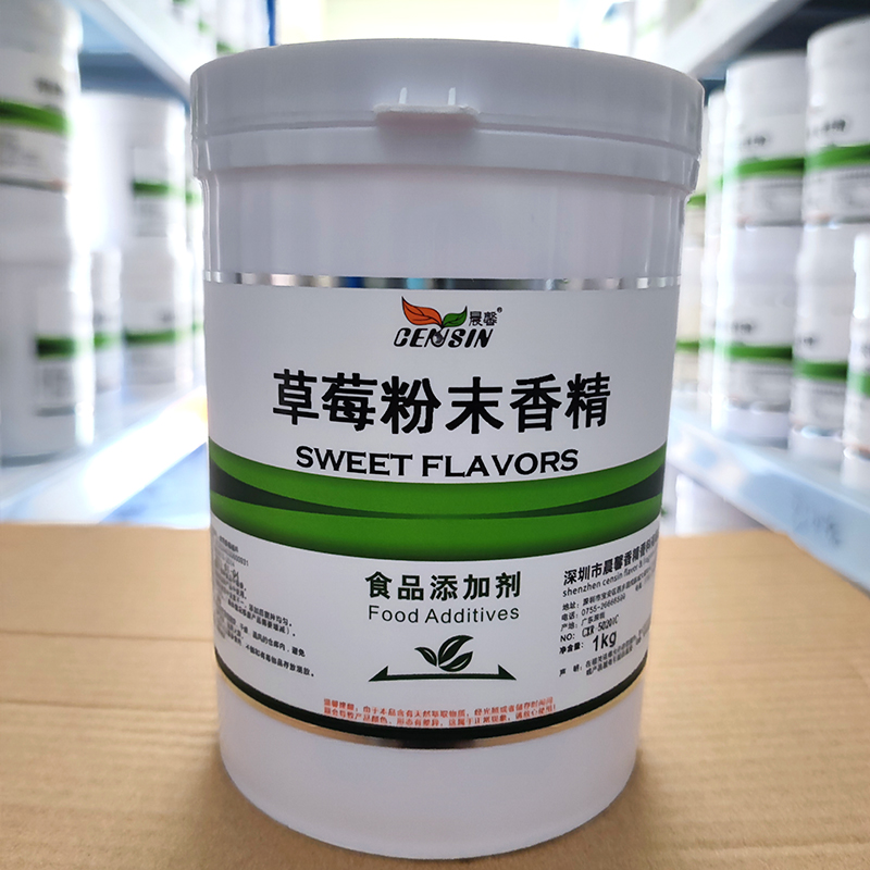 草莓粉末香精 奶茶冰淇淋烘焙增香耐高温草莓香精钓鱼饵料包邮