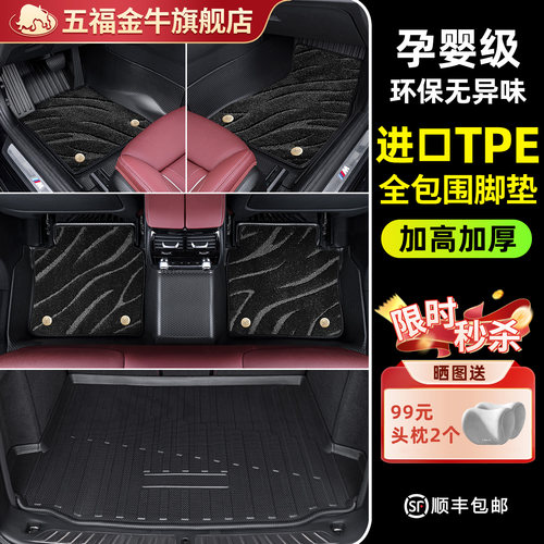 五福金牛TPE专车定制汽车脚垫