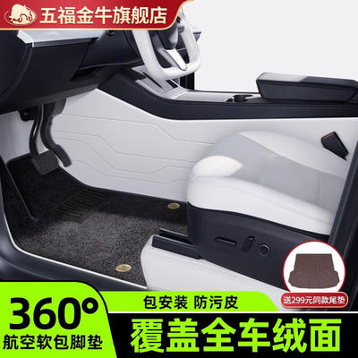 高端专车定制全包围汽车脚垫