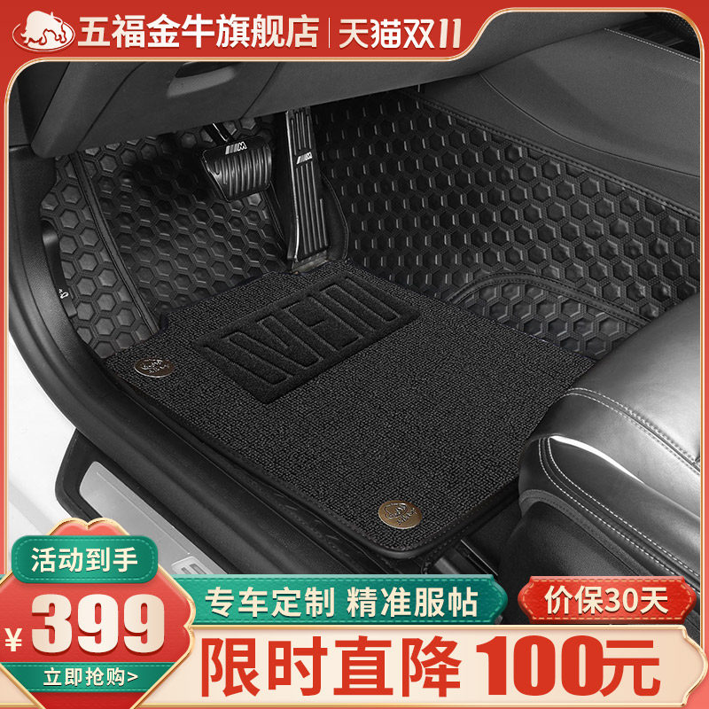 五福金牛脚垫御甲无溶剂特斯林防水丝圈系列5座专用定制汽车脚垫高性价比高么？