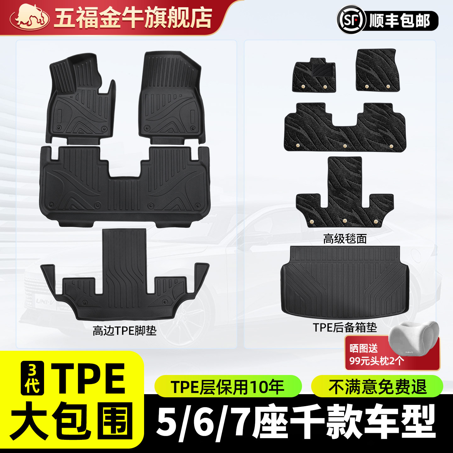 五福金牛TPE汽车全包围脚垫别克大众比亚迪理想宝马问界奥迪Q5用,汽车用品/电子/清洗/改装,专车专用脚垫,淘宝优惠券,粉丝福利购,淘宝优惠卷