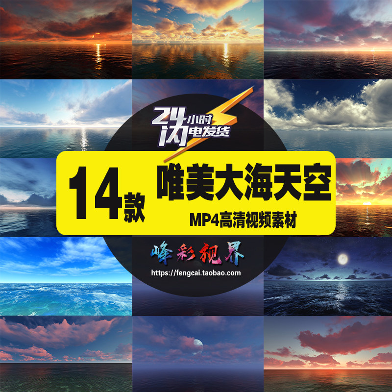 唯美漂亮大海海面天空日出日落海平面延时流云 高清背景视频素材