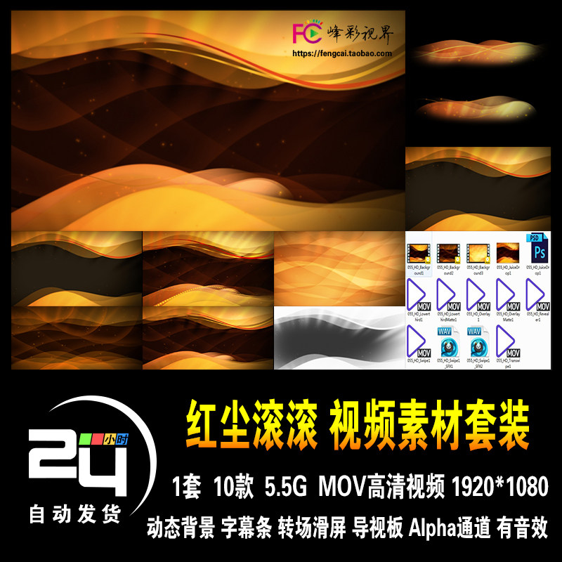 红尘滚滚历史回忆流云虚幻波浪涟漪星空 动态背景高清视频素材