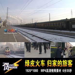 绿皮火车站台信号灯回家过年旅客脚步匆匆冬季 高清视频素材 东北