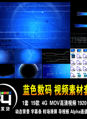 蓝色数码IT高科技网络5G财经AI01二进制电脑动态背景高清视频素材