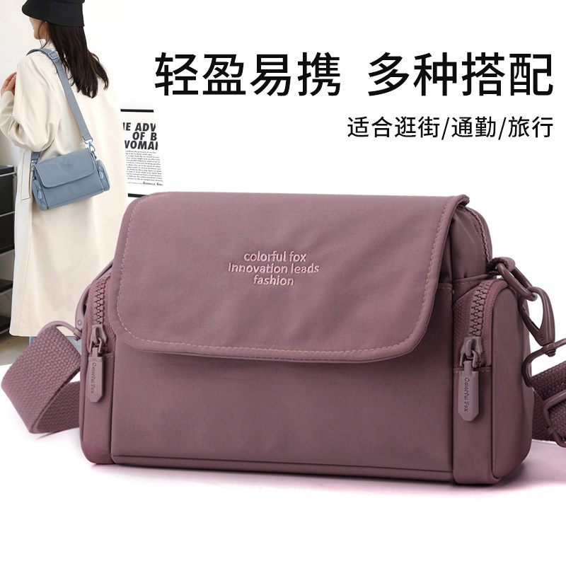 多彩狐2025新款尼龙布单肩斜挎包女休闲百搭简约小包遛娃妈咪包