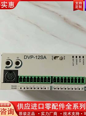 议价模块，DVP12SA11T  功能包好