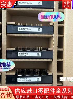 议价PM75RG1B120 新款电梯模块
