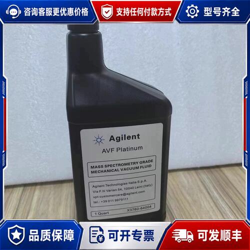 议价【】安捷伦Agilent AVF 45 PLATINUM可维修