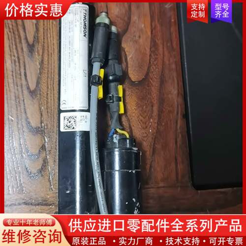 议价Thomson Linear Actuator 懂货的拿去玩
