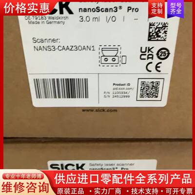 议价激光扫描NANS3-CAAZ30AN1 介意勿扰