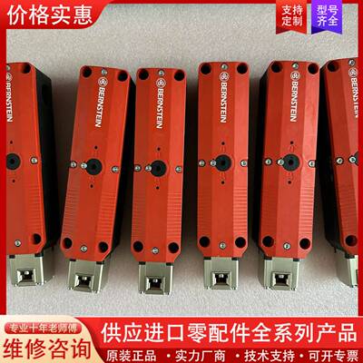 议价BERNSTEIN博恩斯坦安全开关SLC-F-024-20/