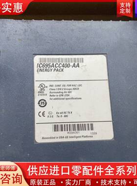 议价ic693acc400-aa