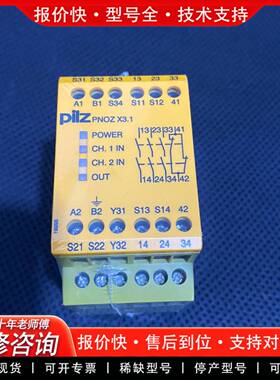 议价Pilz 774321 继电器 PNOZ X3.1 2