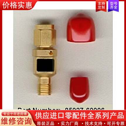 议价85027-60006是德仪器连接器一对。正品。3.5M