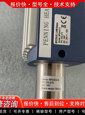 议价INFICON英富康真空计BPG402-S真空规一个，功能包