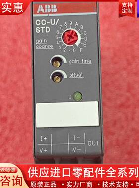 议价模拟信号转换器 CC-U/STD 1SVR040001