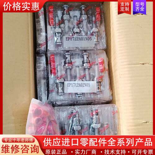 议价Winner插装阀到货了，年终大优惠