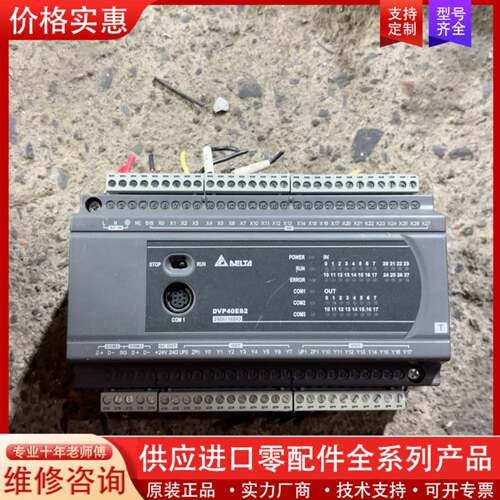 议价PLC DVP40ES200T，品，功能完好。外观成