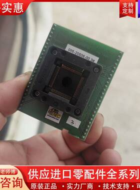 议价ELNEC DIL48/QFP80 1 ZIF HCS08-