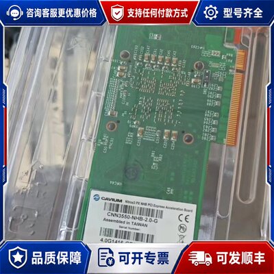 议价Cavium Nitrox3 PX NHB PCI-e加速卡可维修