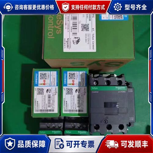 议价LC1D40未使用供应LC1D40M7C LC1D4可维修